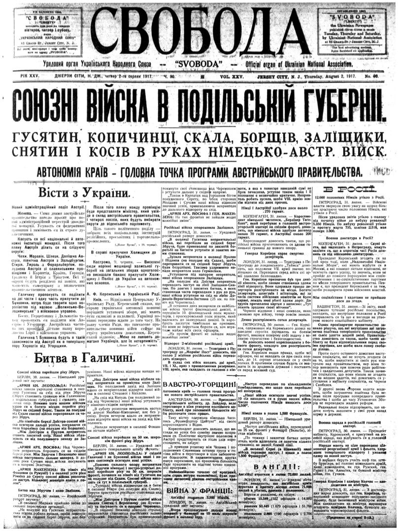 PDF обкладинка для 1917-090