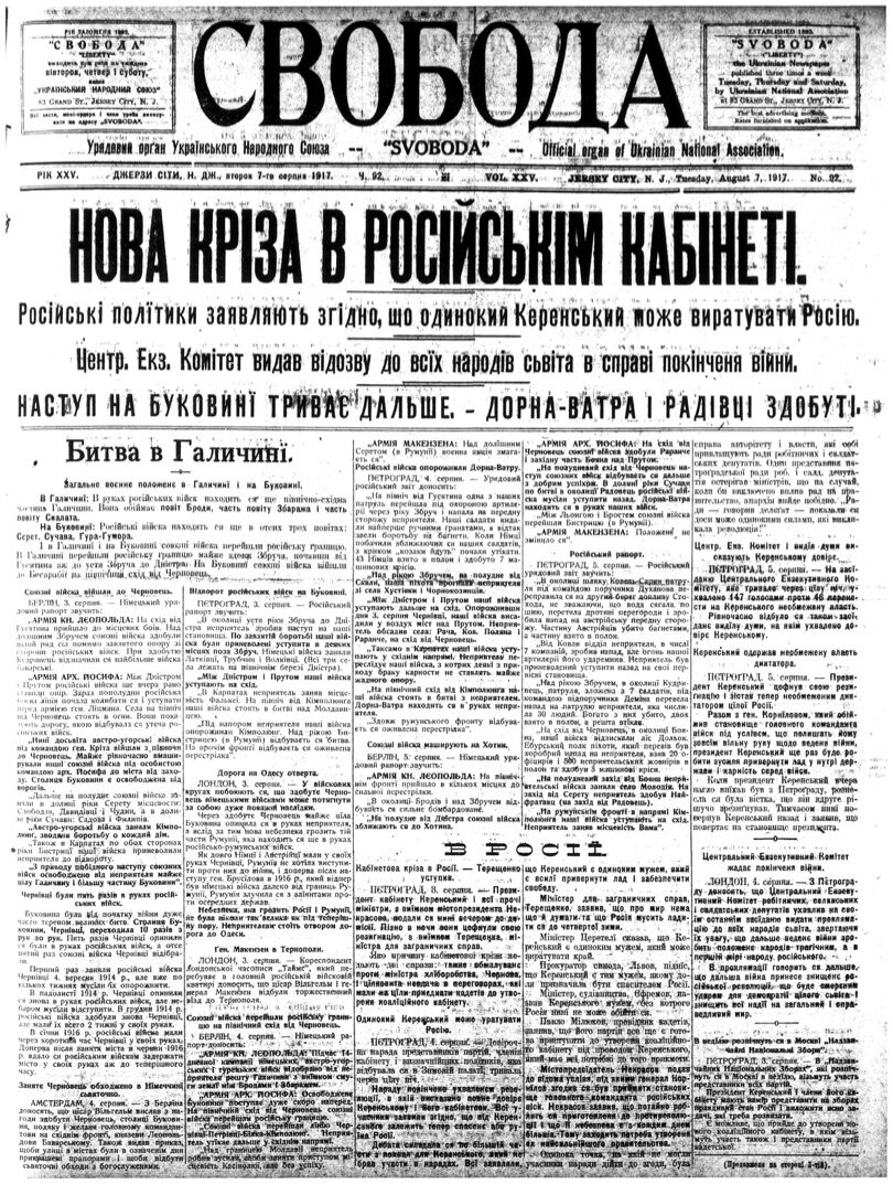 PDF обкладинка для 1917-092