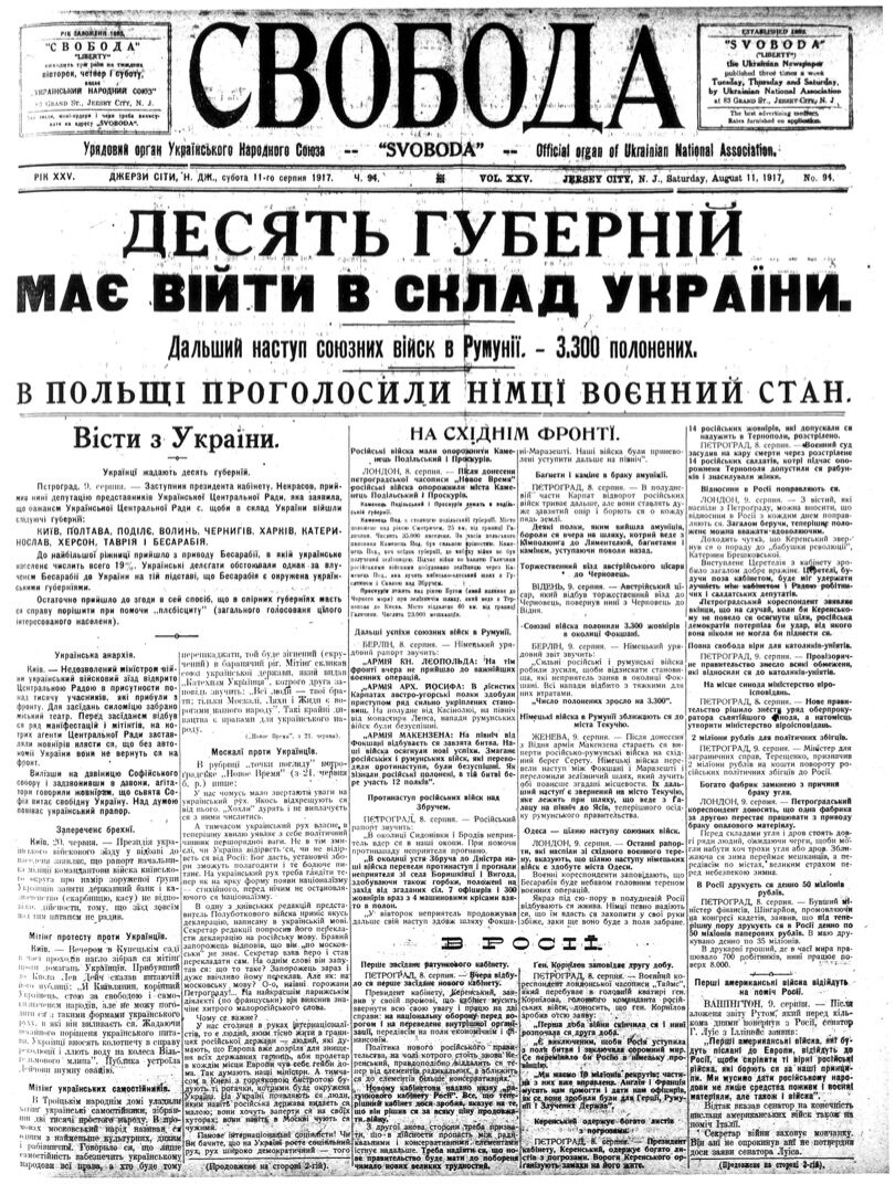 PDF обкладинка для 1917-094