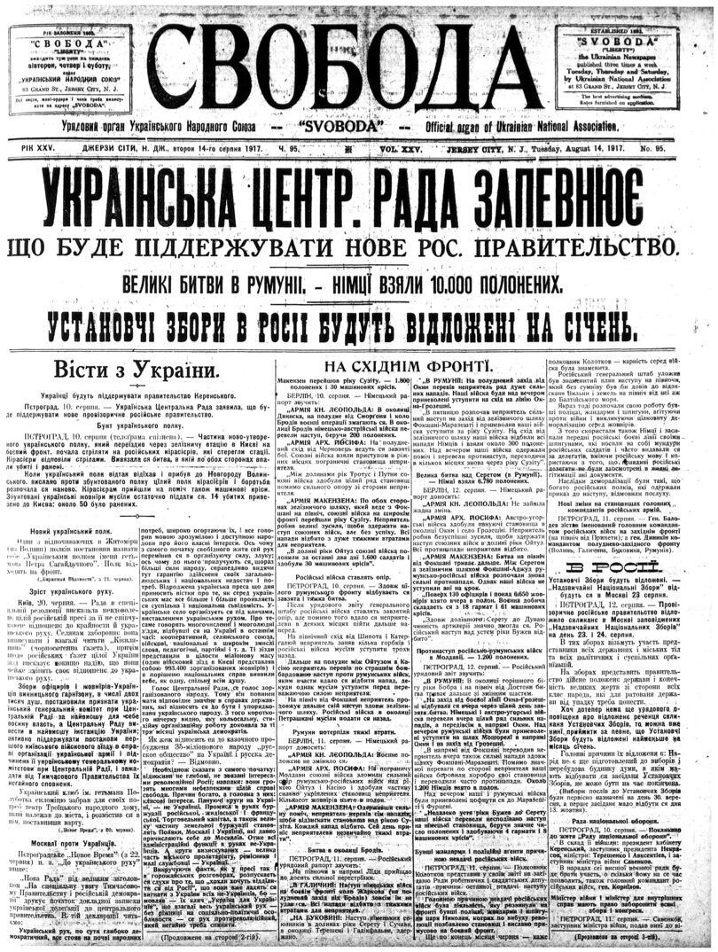 PDF обкладинка для 1917-095