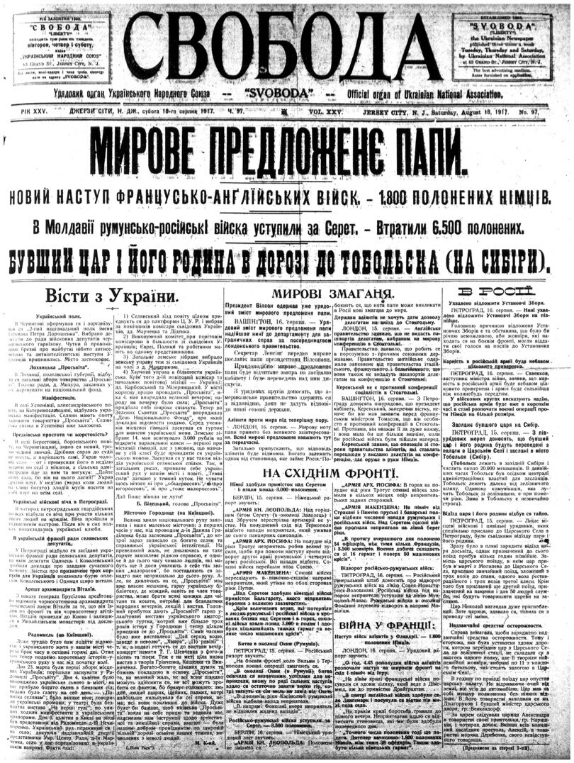 PDF обкладинка для 1917-097