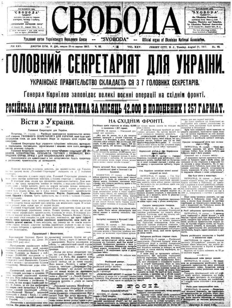 PDF обкладинка для 1917-098
