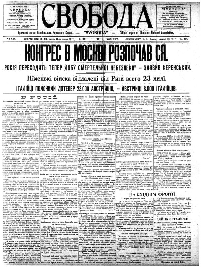PDF обкладинка для 1917-101