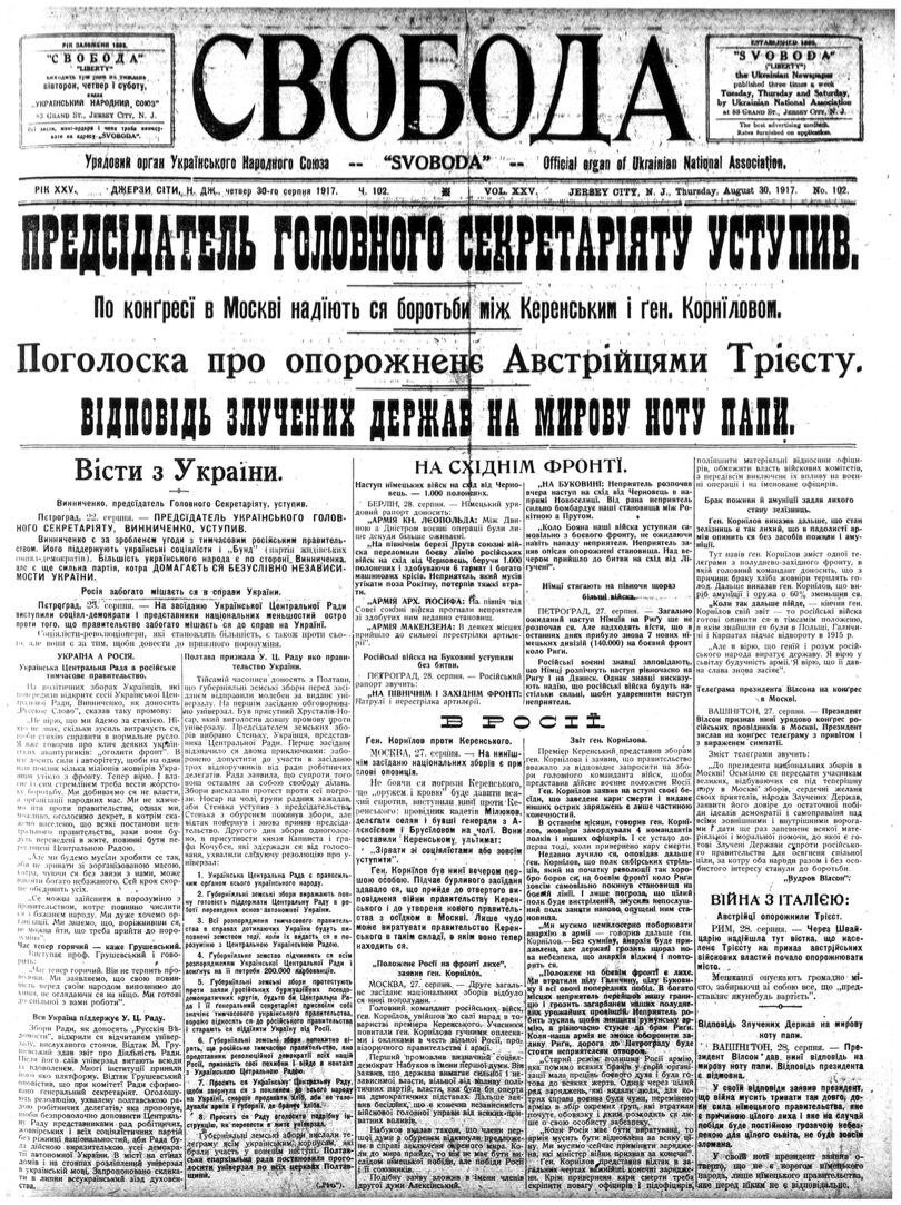 PDF обкладинка для 1917-102