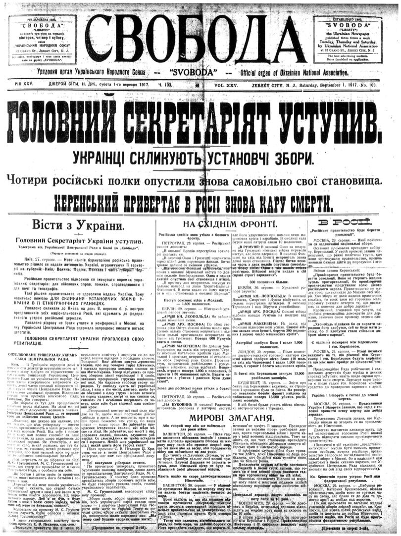 PDF обкладинка для 1917-103