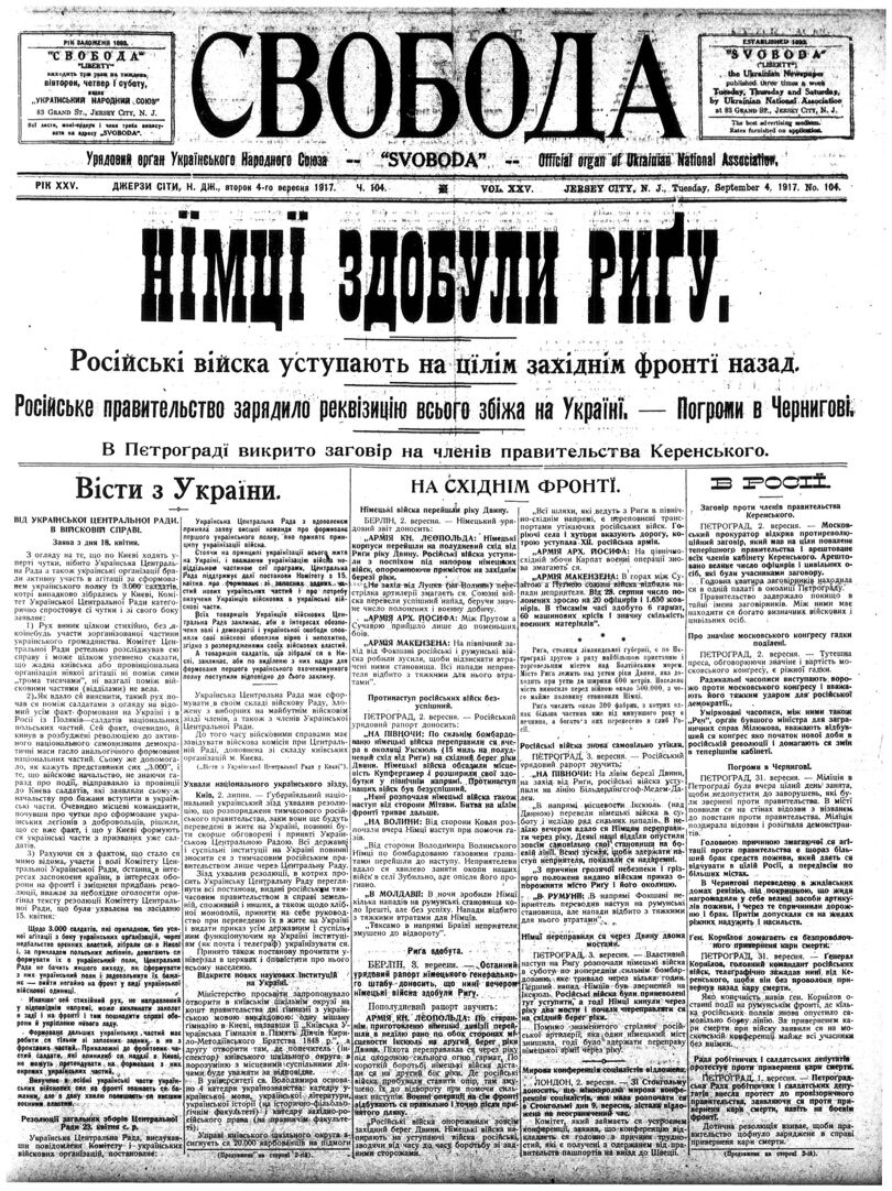 PDF обкладинка для 1917-104