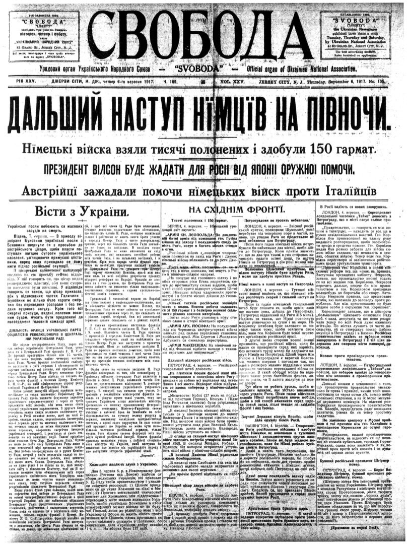 PDF обкладинка для 1917-105