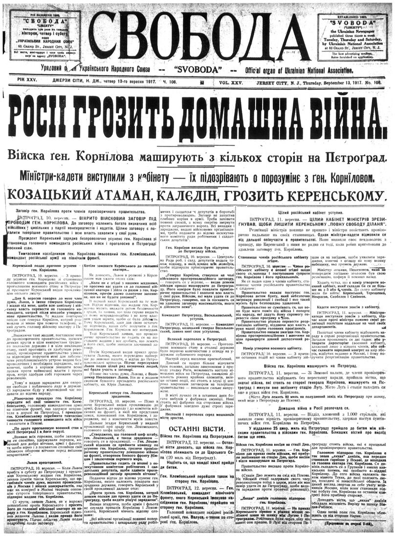 PDF обкладинка для 1917-108