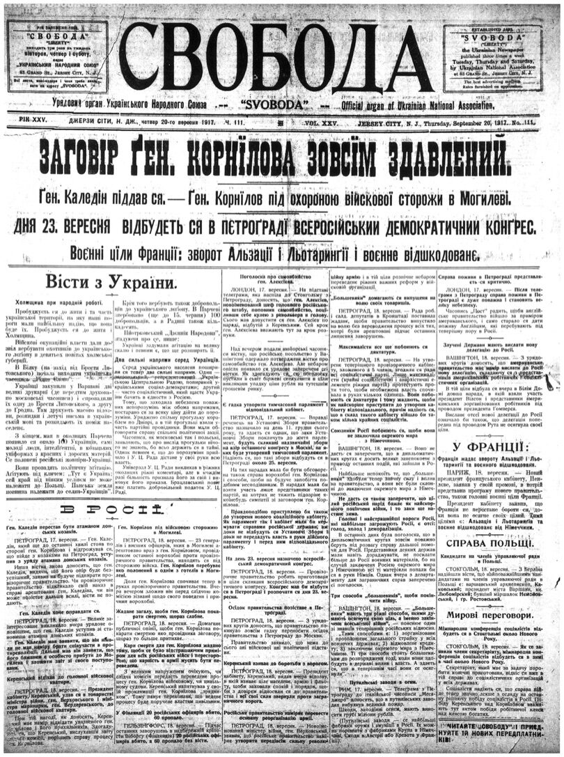 PDF обкладинка для 1917-111