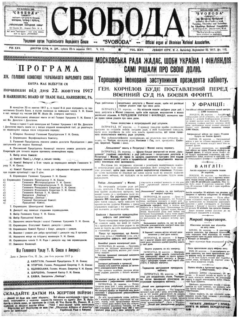 PDF обкладинка для 1917-112