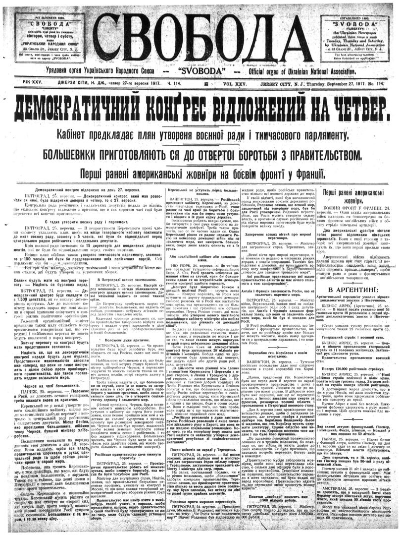 PDF обкладинка для 1917-114