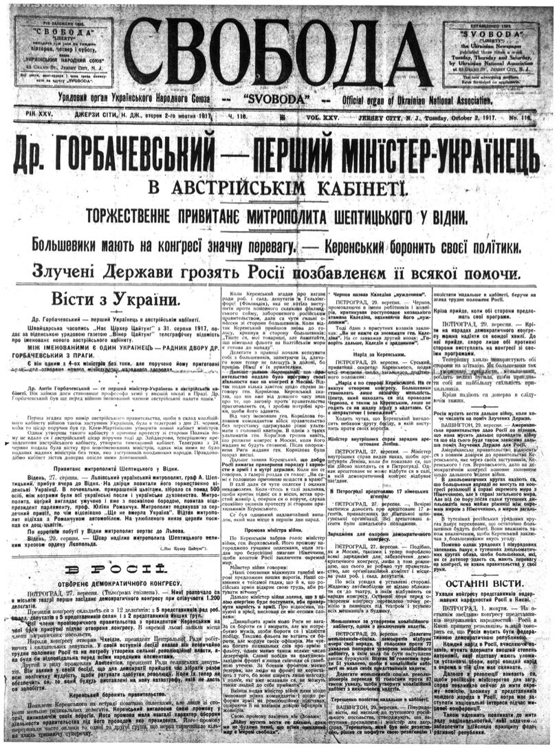 PDF обкладинка для 1917-116