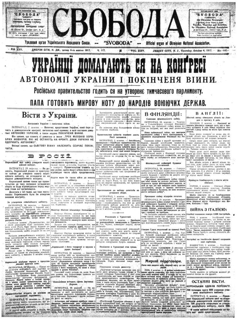 PDF обкладинка для 1917-117