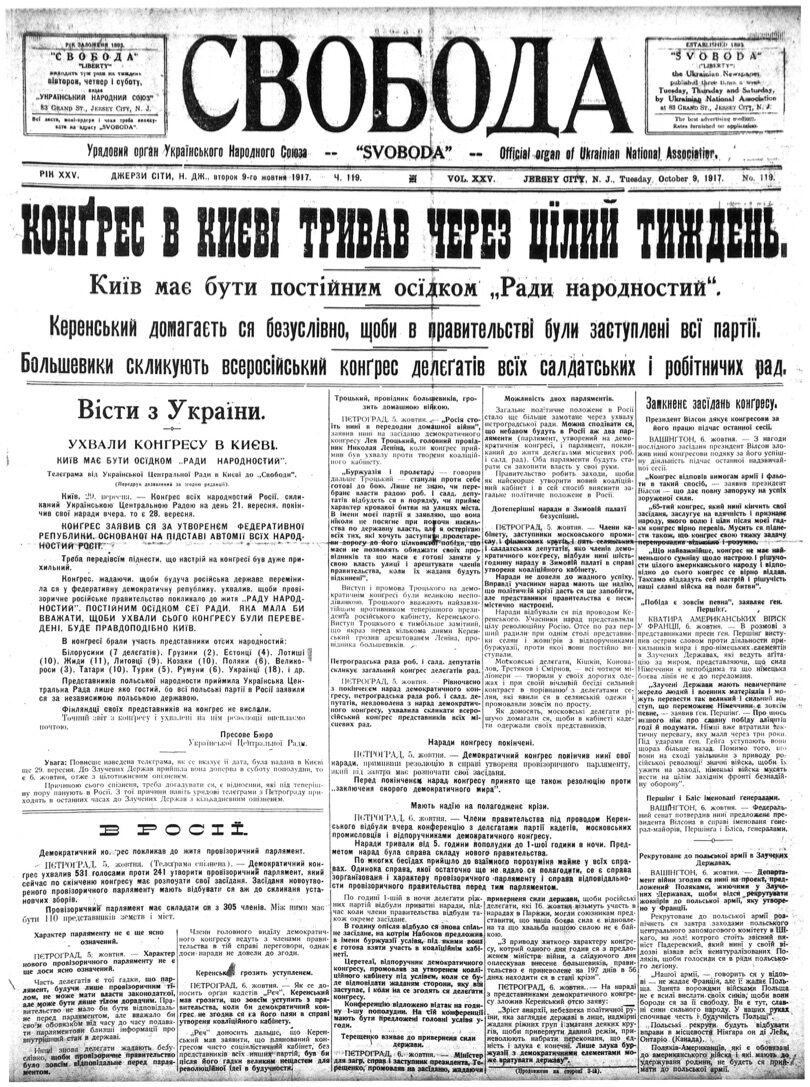 PDF обкладинка для 1917-119