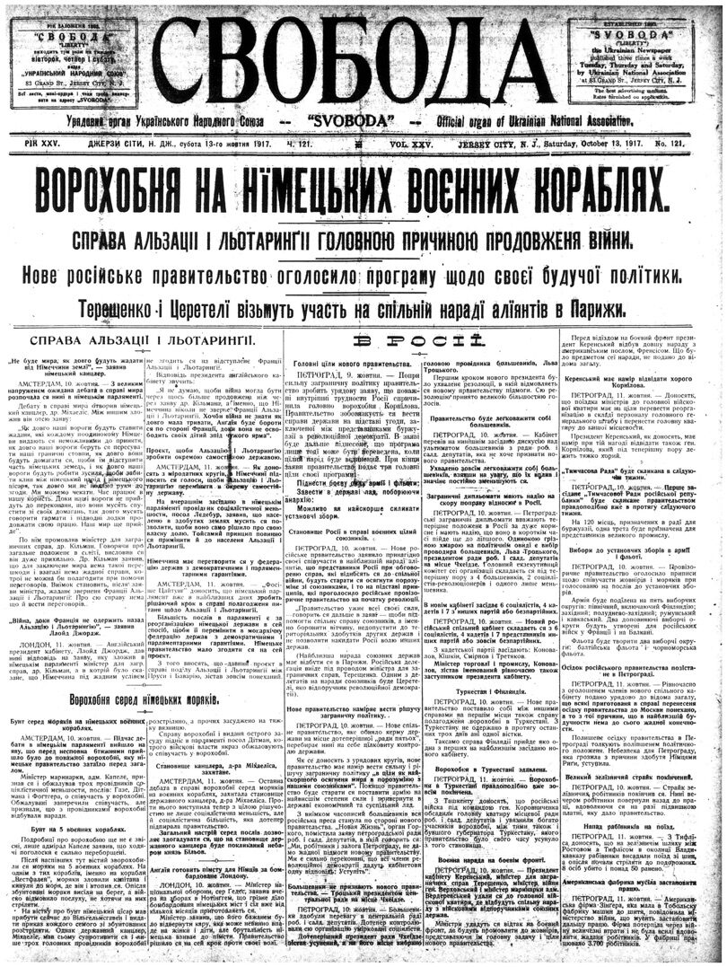 PDF обкладинка для 1917-121