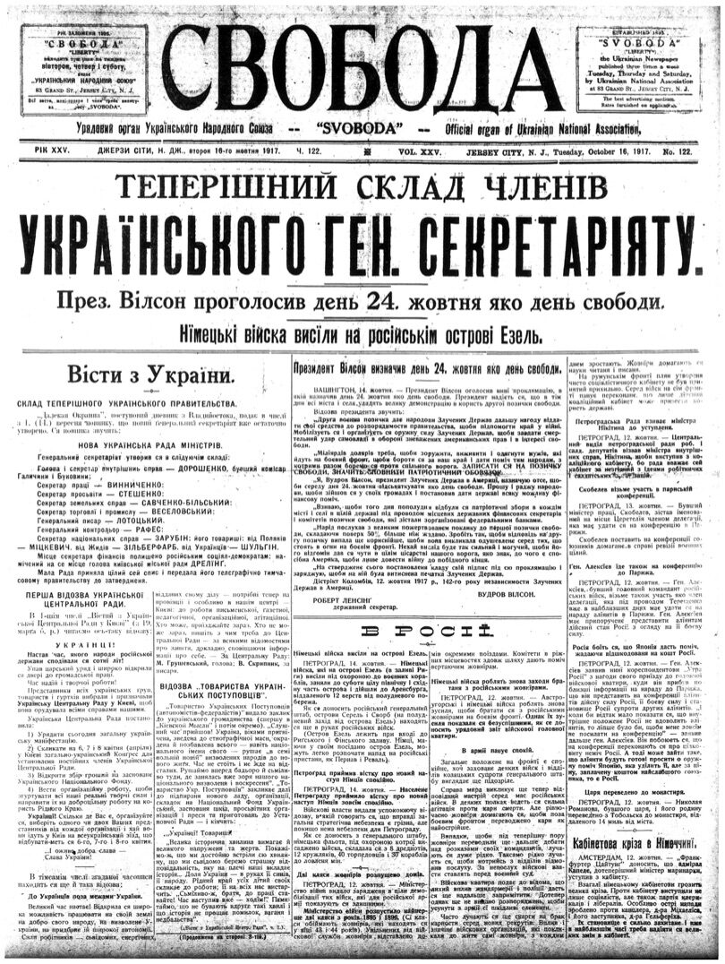PDF обкладинка для 1917-122