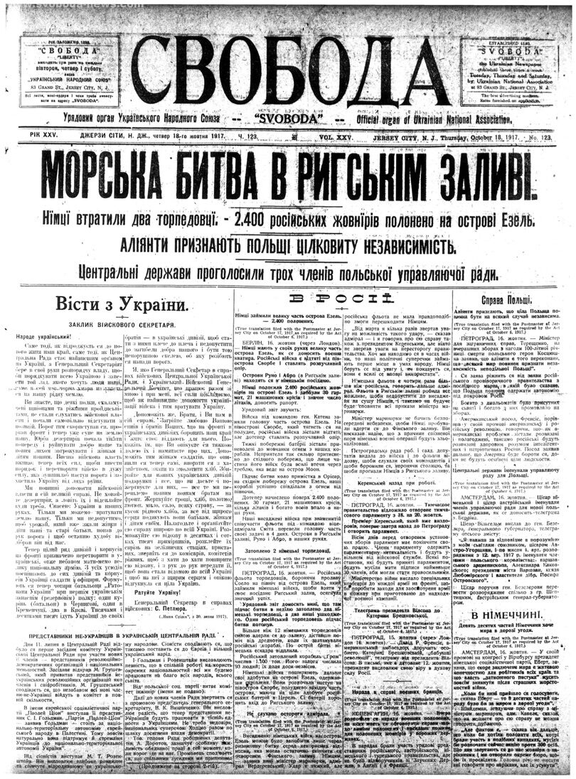 PDF обкладинка для 1917-123
