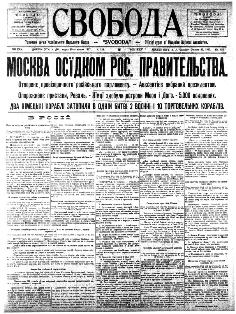 PDF обкладинка для 1917-125