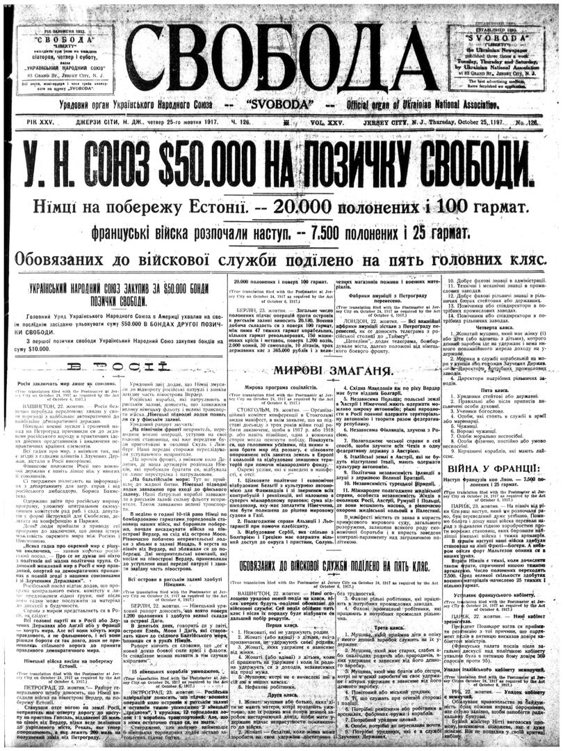 PDF обкладинка для 1917-126