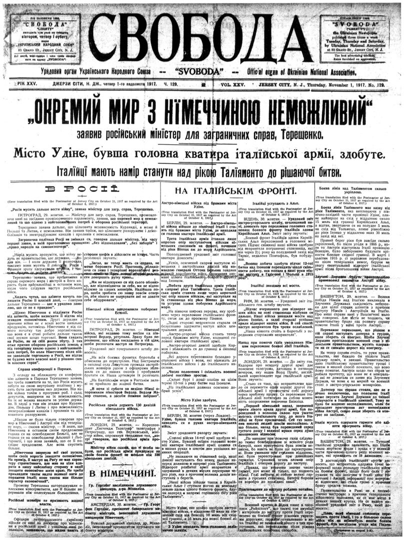 PDF обкладинка для 1917-129