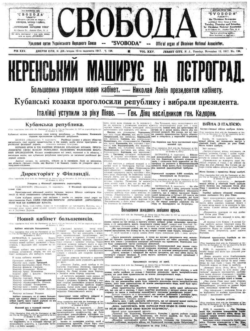 PDF обкладинка для 1917-134