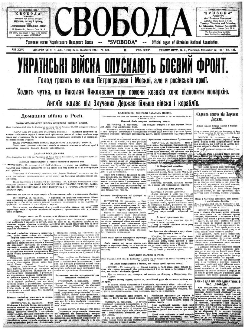PDF обкладинка для 1917-138