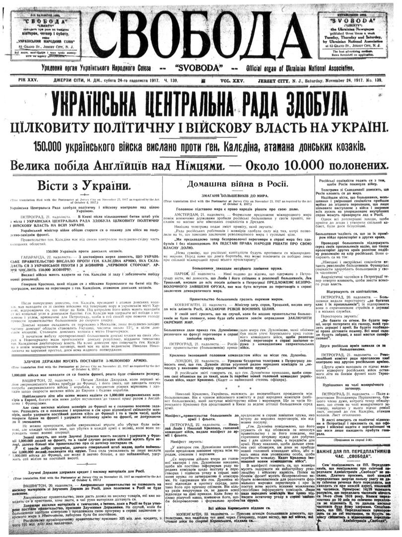 PDF обкладинка для 1917-139