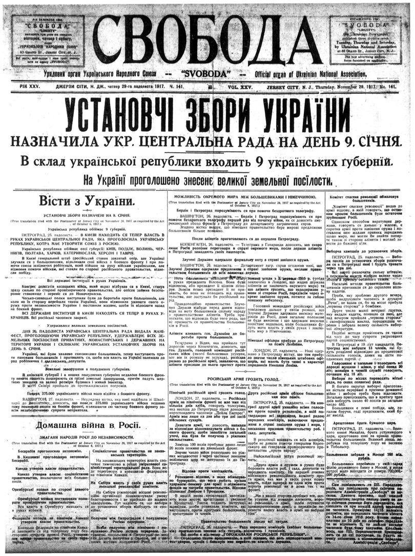 PDF обкладинка для 1917-141
