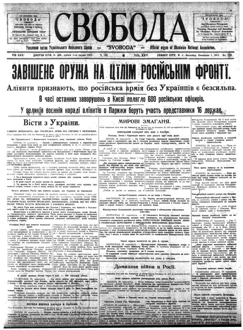 PDF обкладинка для 1917-142