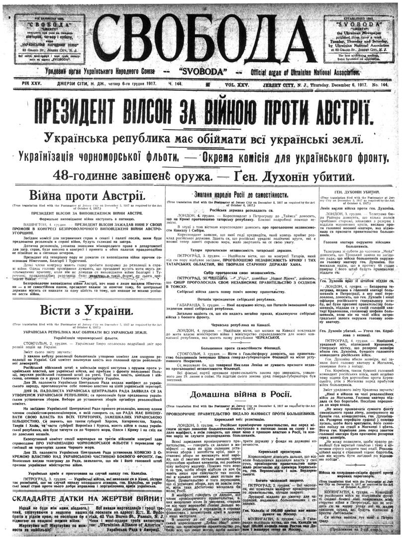 PDF обкладинка для 1917-144
