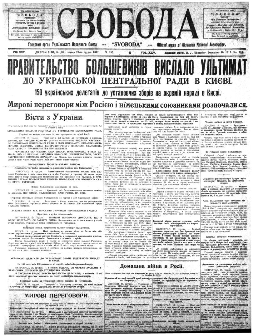 PDF обкладинка для 1917-150