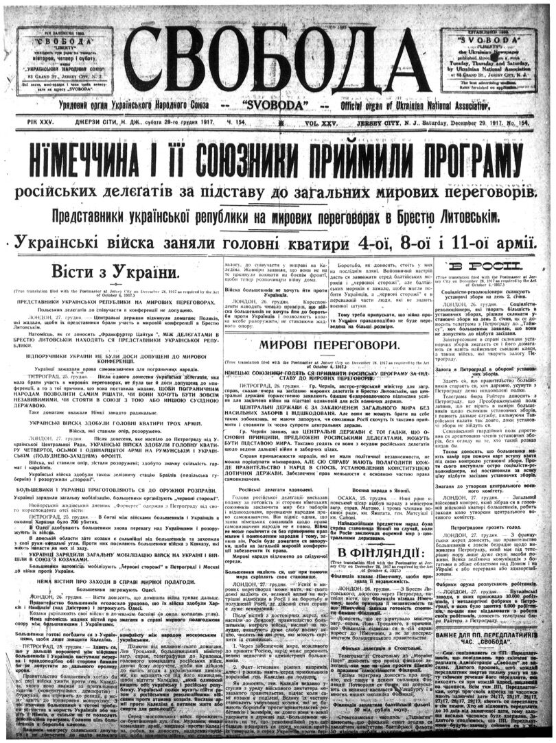 PDF обкладинка для 1917-154