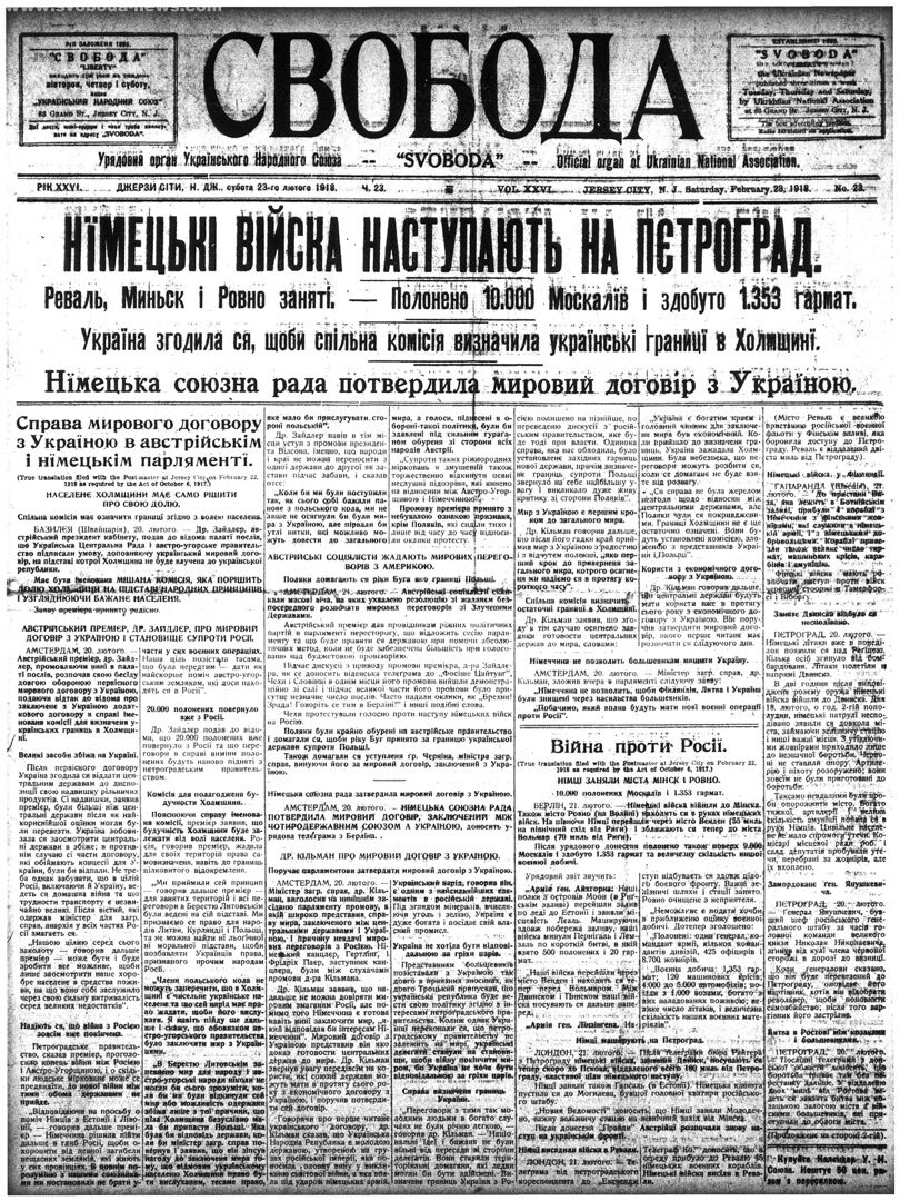 PDF обкладинка для 1918-023