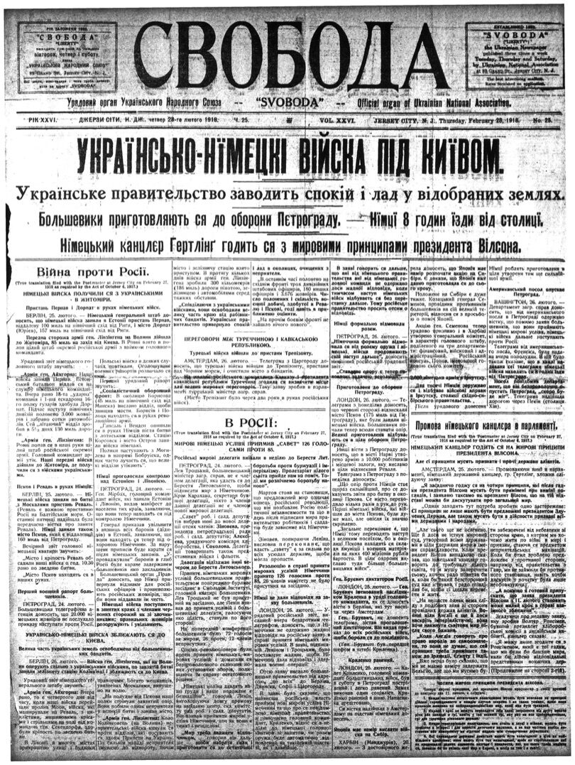 PDF обкладинка для 1918-025