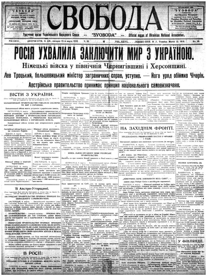 PDF обкладинка для 1918-030