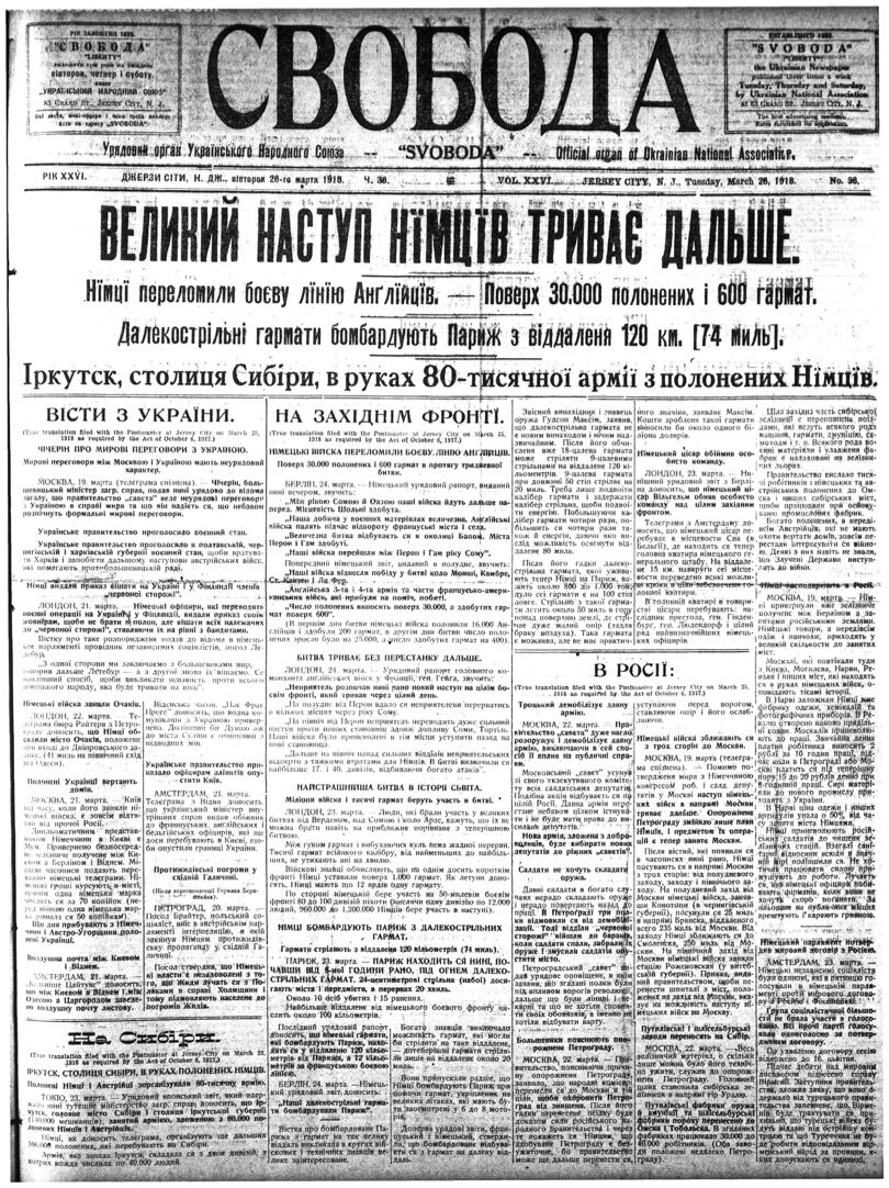 PDF обкладинка для 1918-036