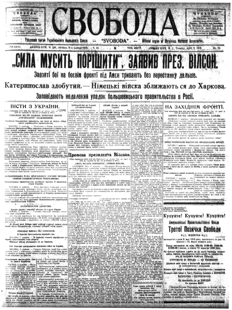 PDF обкладинка для 1918-042