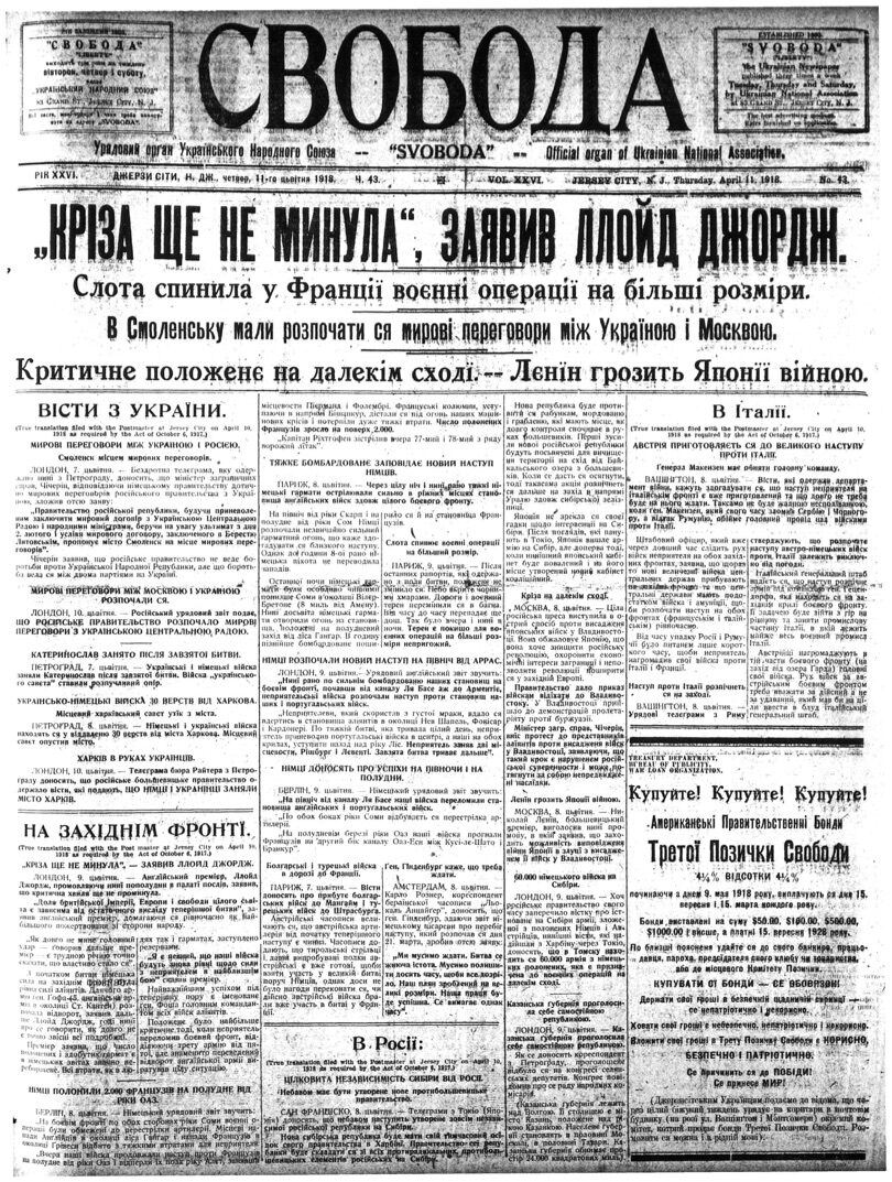 PDF обкладинка для 1918-043