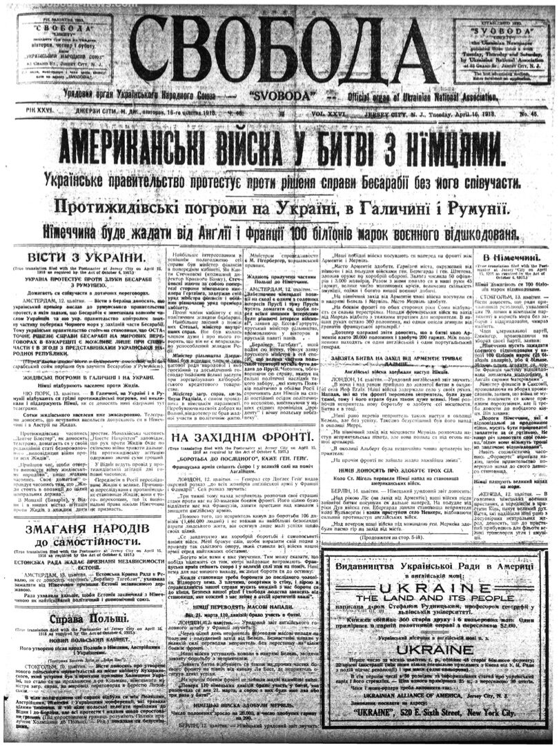 PDF обкладинка для 1918-045