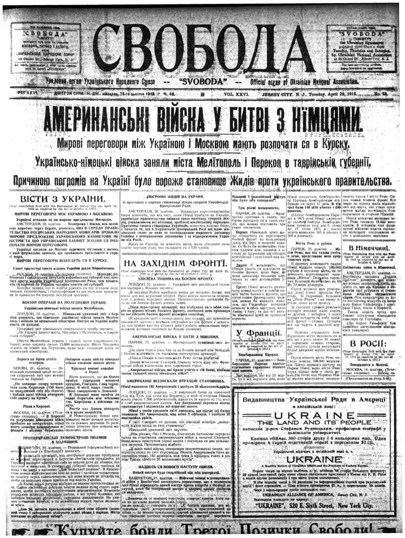PDF обкладинка для 1918-048