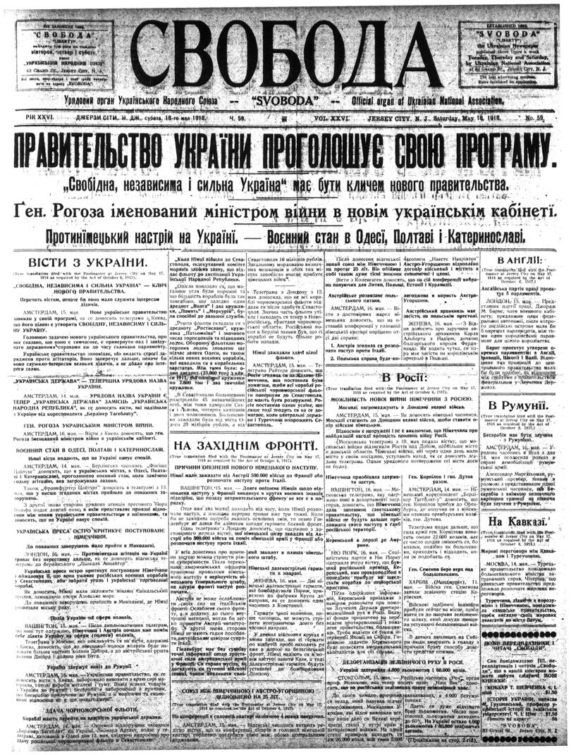 PDF обкладинка для 1918-059