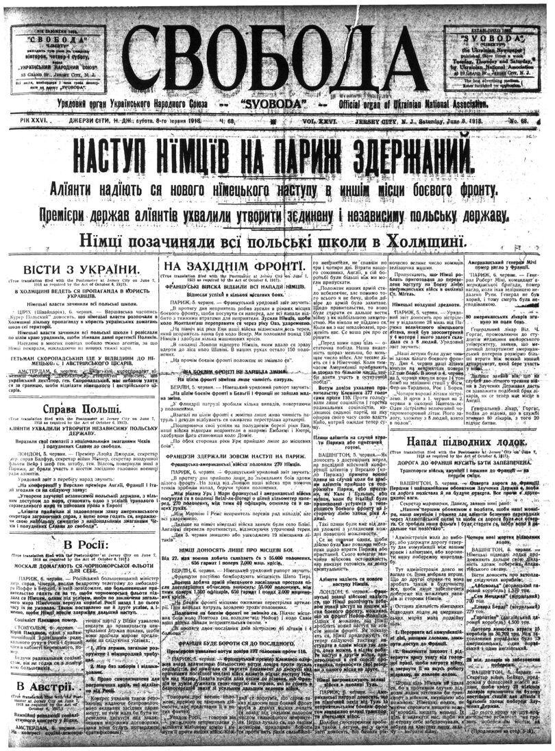 PDF обкладинка для 1918-068