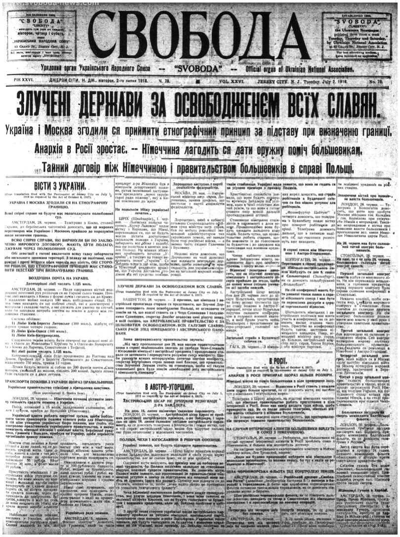 PDF обкладинка для 1918-078