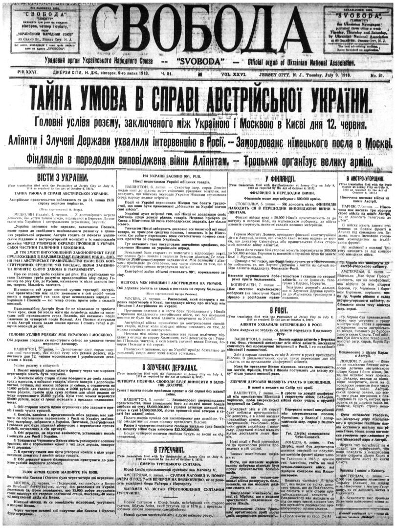 PDF обкладинка для 1918-081