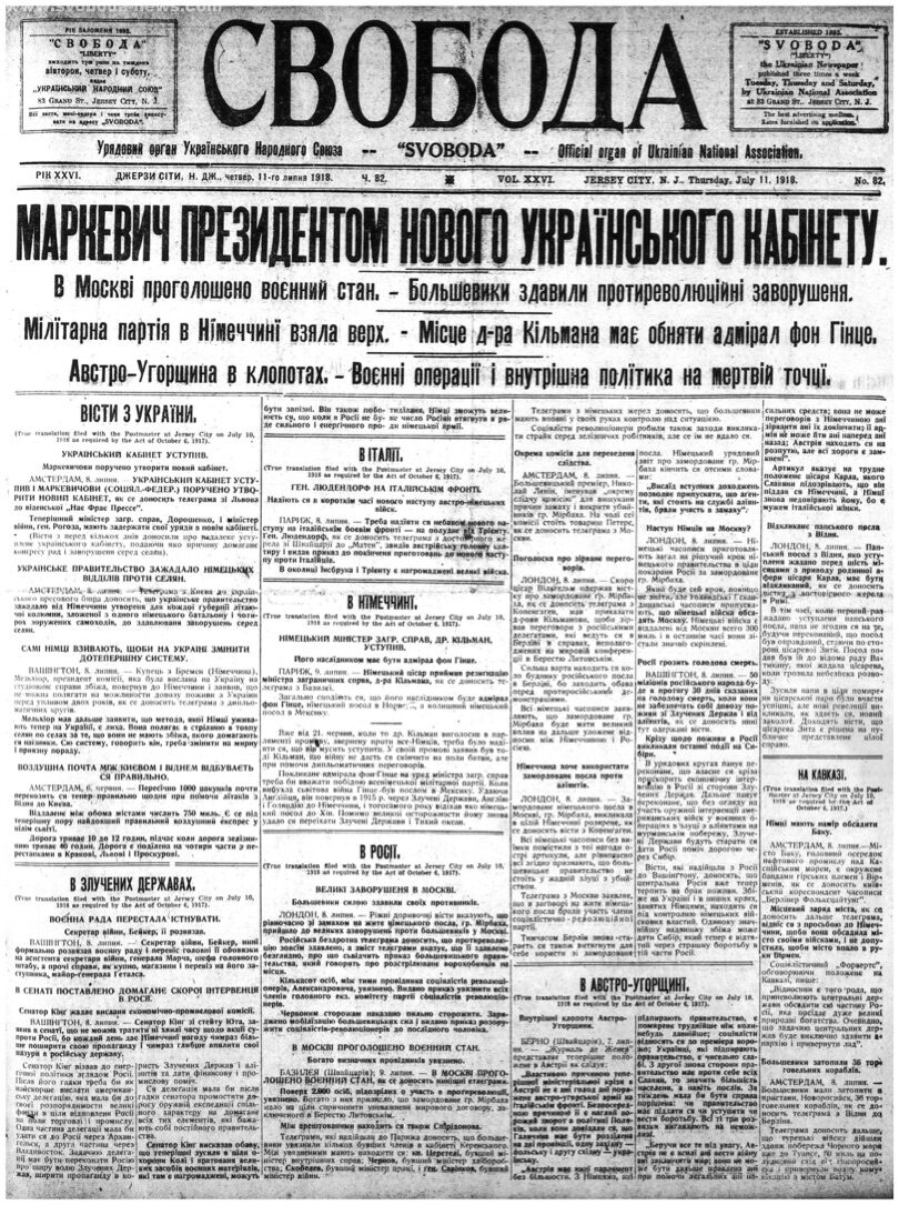PDF обкладинка для 1918-082