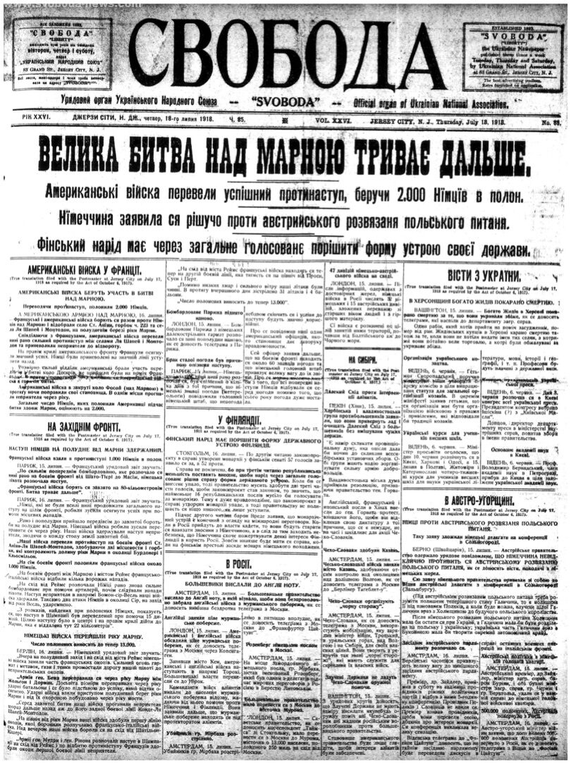 PDF обкладинка для 1918-085