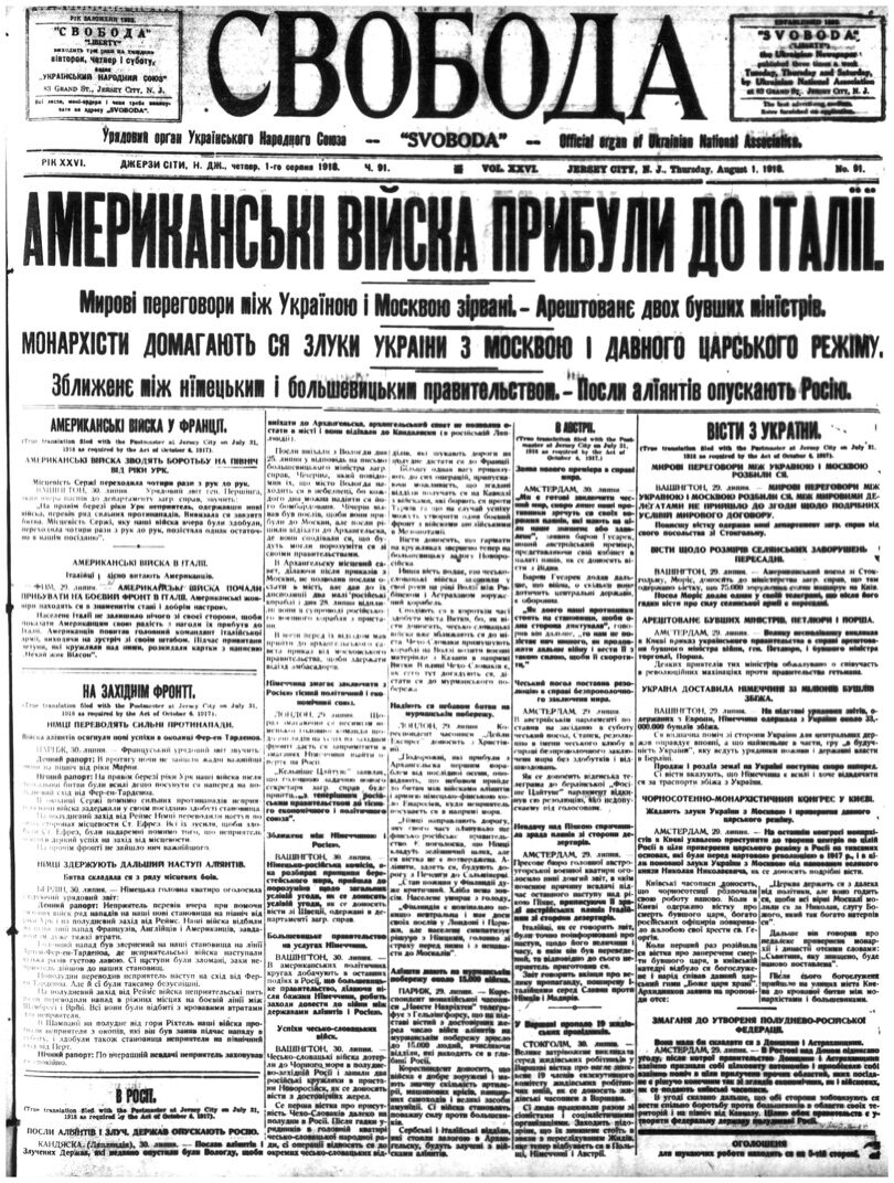 PDF обкладинка для 1918-091