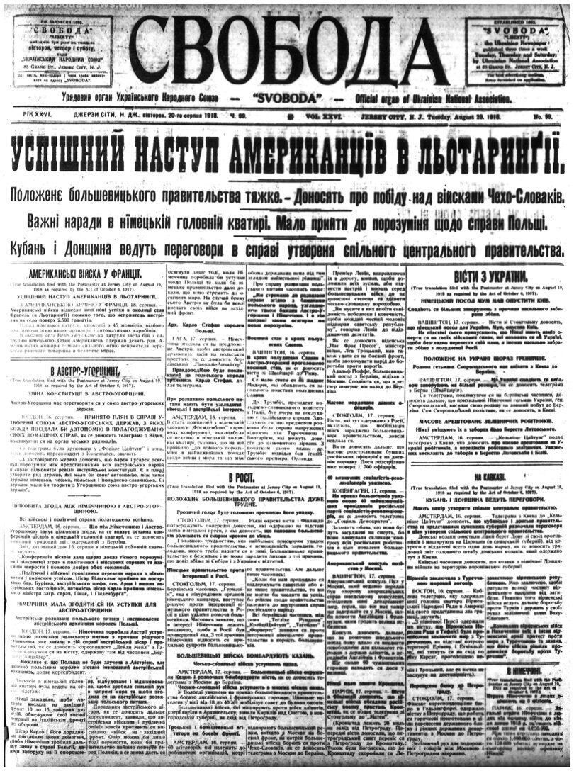 PDF обкладинка для 1918-099