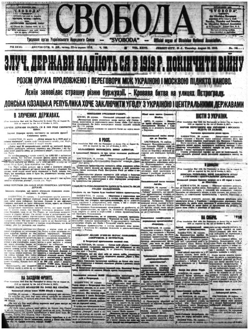 PDF обкладинка для 1918-100