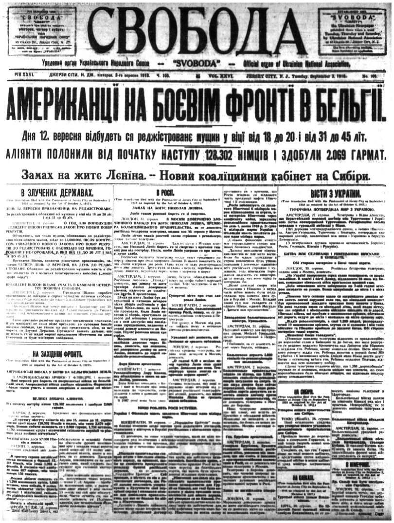 PDF обкладинка для 1918-105